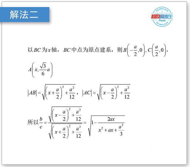 余弦定理配面积公式，三个步骤出答案