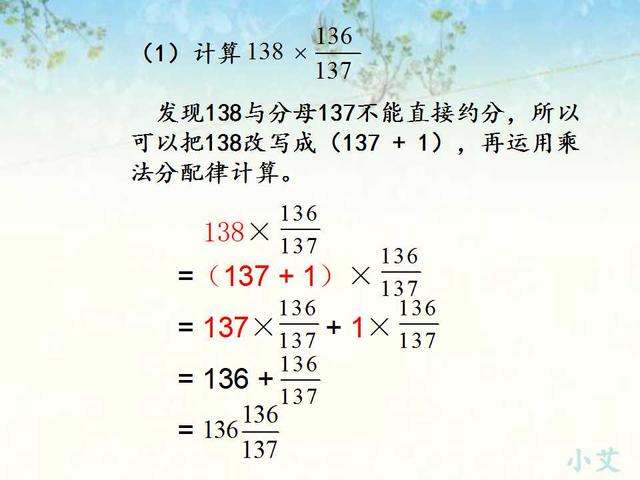 数学计算学习：巧解分数计算