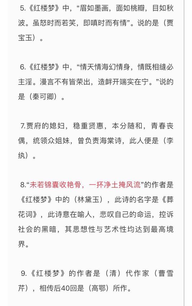 收藏！《四大名著》考点汇总，这些都是重点！