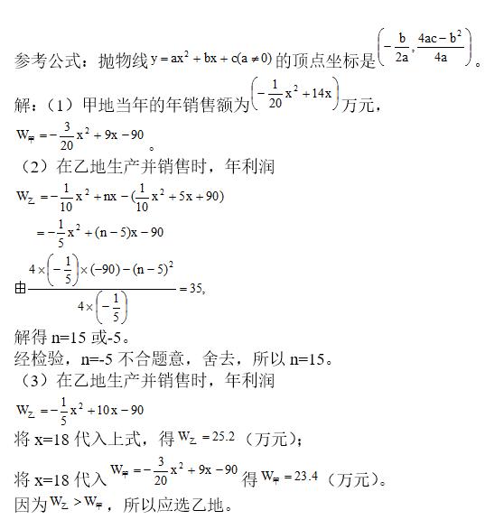 2018年中考备考：数学应用题9大常考题型以及经典例题（含答案）