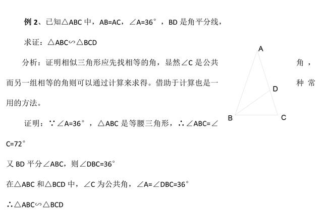 掌握这些方法，初中数学相似三角形全等三角形证明题都能得满分！