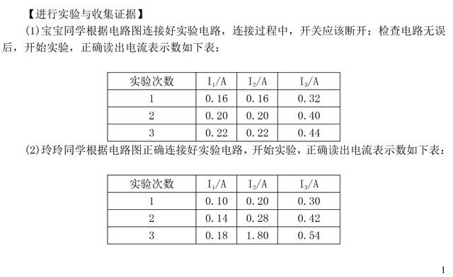 中考物理电流和电路典型试题汇编（含答案）