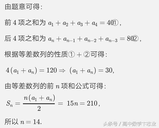 数列小题精练精讲