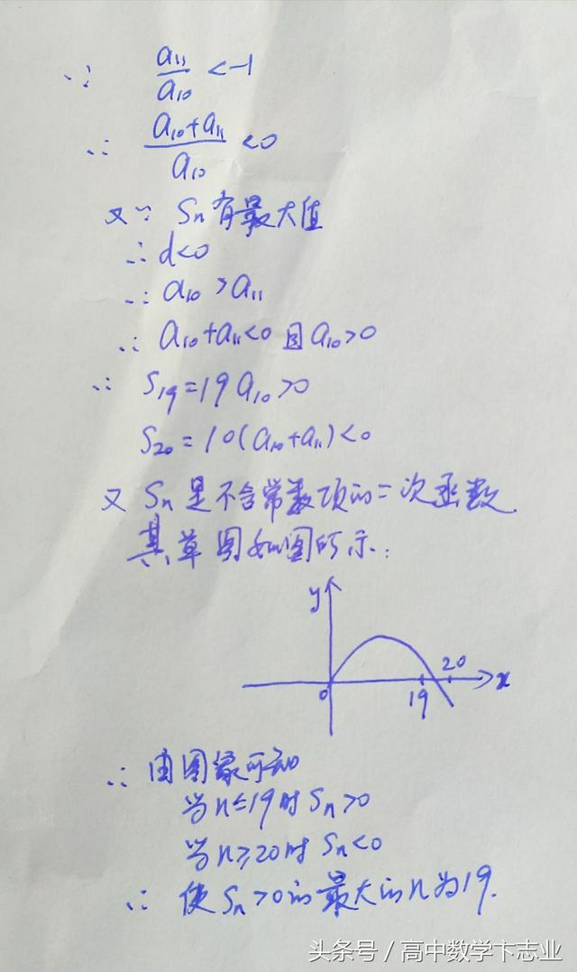 数列小题精练精讲