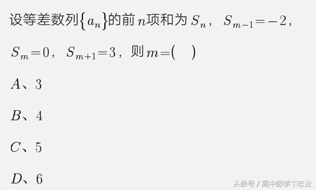 数列小题精练精讲
