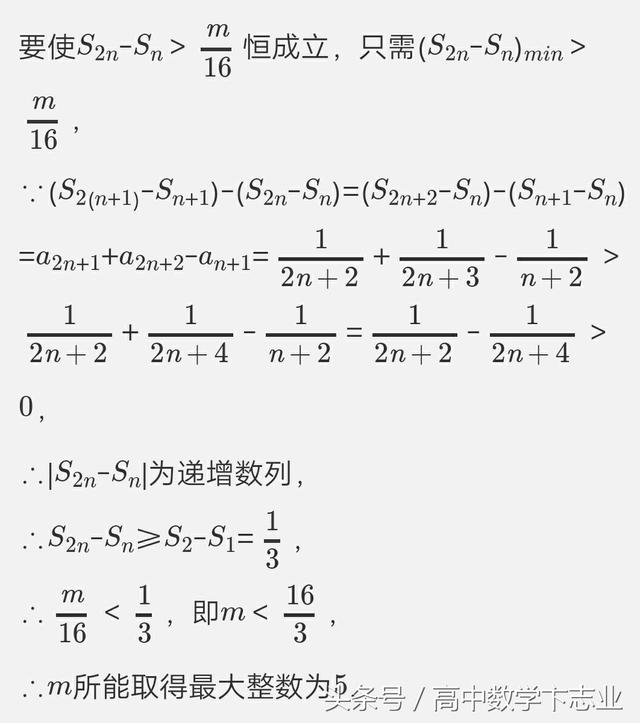 数列小题精练精讲