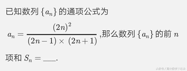 数列小题精练精讲