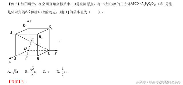 2018年高考数学压轴题突破140之立体几何五种动态问题和解题绝招