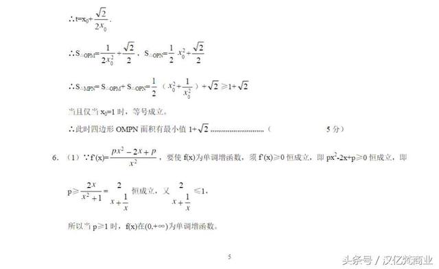 高中数学最难的一种题型，用8张图来破解！