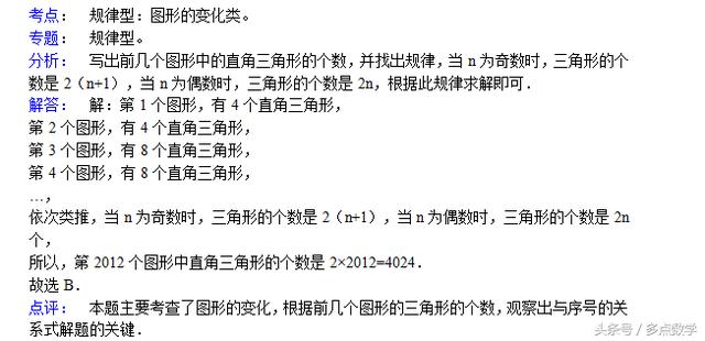 这类题型中考超爱考，赶紧收藏起来！