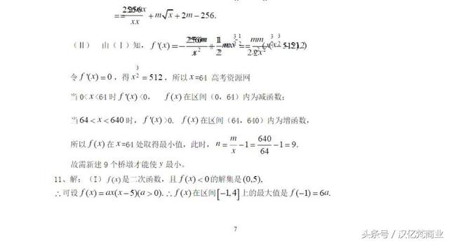 高中数学最难的一种题型，用8张图来破解！