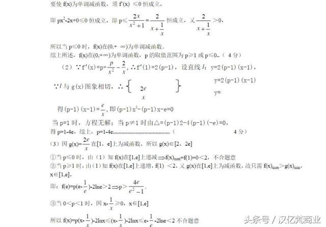 高中数学最难的一种题型，用8张图来破解！