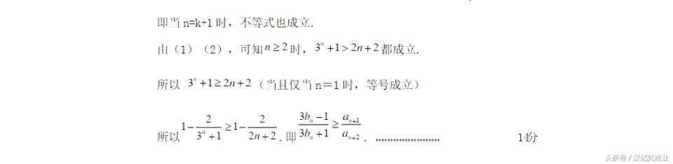 高中数学最难的一种题型，用8张图来破解！