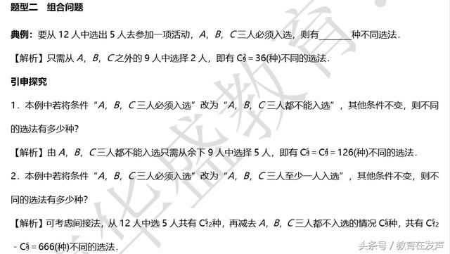 高中数学—排列组合！