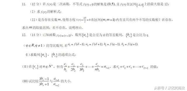 高中数学最难的一种题型，用8张图来破解！