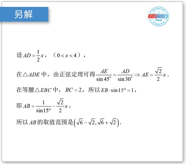 割补法解三角形的精髓，就是使题目便于解答