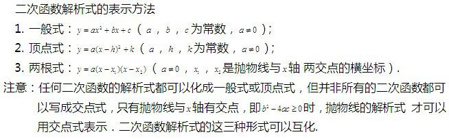 中考一些常见的圆和函数的知识点汇总，收藏了，中考复习有用！