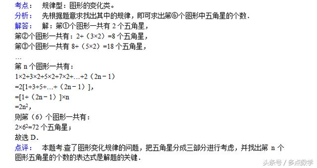 这类题型中考超爱考，赶紧收藏起来！