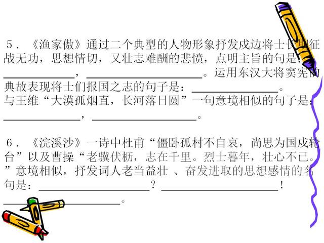 八年级语文上册期末古诗文默写精练（直接默写+理解默写 附答案）