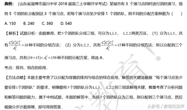 高中数学—排列组合！