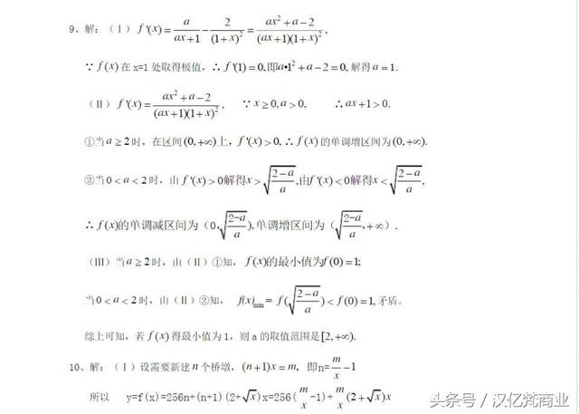 高中数学最难的一种题型，用8张图来破解！