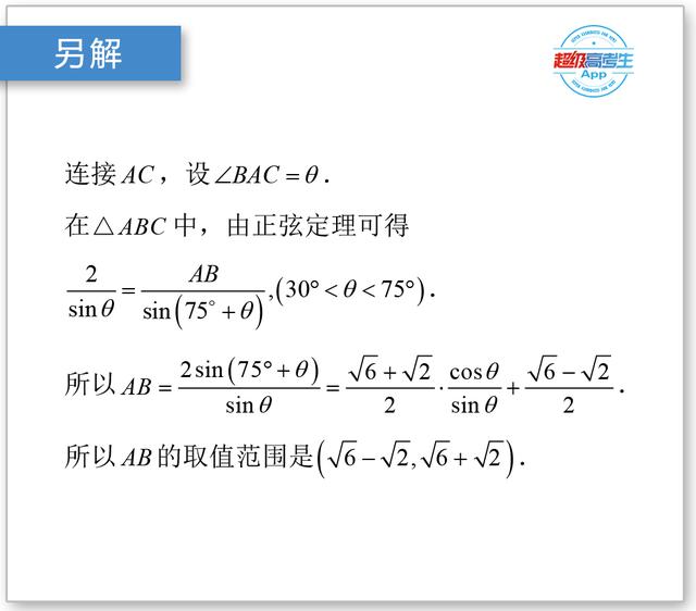 割补法解三角形的精髓，就是使题目便于解答