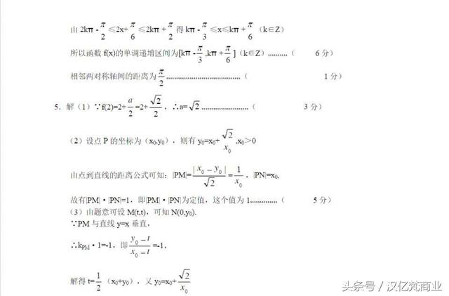 高中数学最难的一种题型，用8张图来破解！