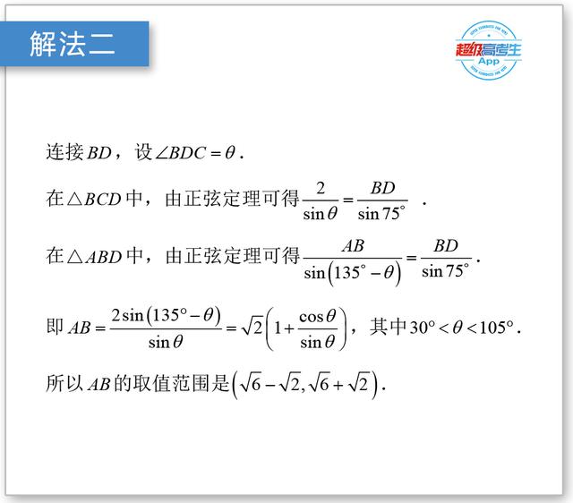 割补法解三角形的精髓，就是使题目便于解答