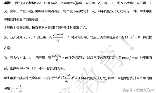 高中数学—排列组合！