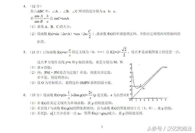 高中数学最难的一种题型，用8张图来破解！