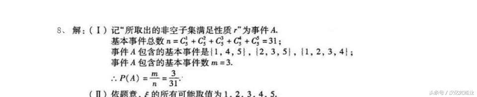 高中数学最难的一种题型，用8张图来破解！