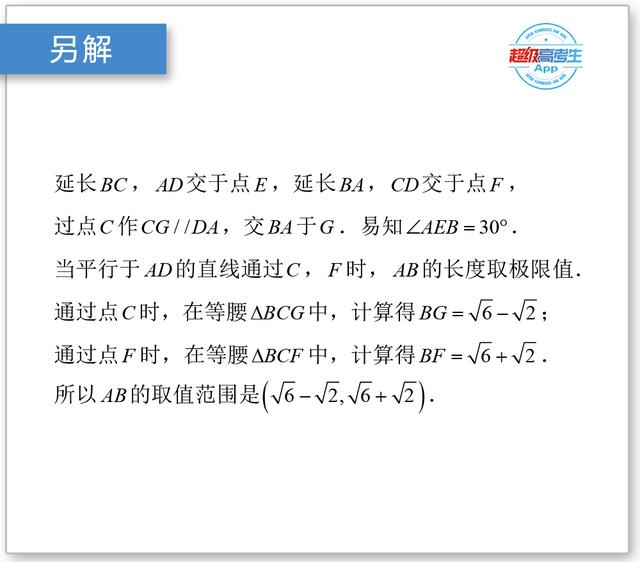 割补法解三角形的精髓，就是使题目便于解答