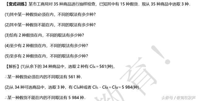 高中数学—排列组合！