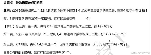 高中数学—排列组合！