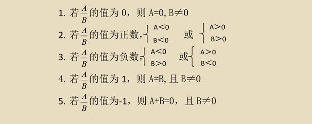 八年级下册《分式》深度剖析，提前预备！