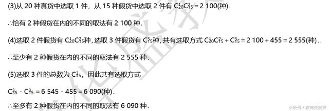 高中数学—排列组合！