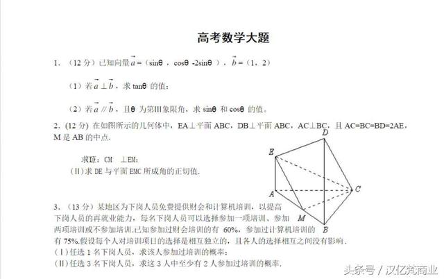 高中数学最难的一种题型，用8张图来破解！