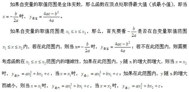 中考一些常见的圆和函数的知识点汇总，收藏了，中考复习有用！