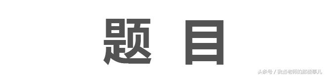 《小升初奥数》专题讲义和真题解析（附详解答案）