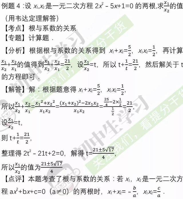 期末数学考得好的人，原来都用了这9种方法！学会了你也能考110+