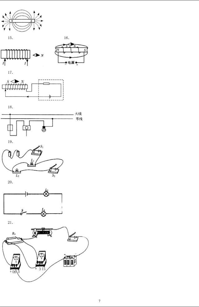 中考物理作图题汇编，看完中考5分到手了！