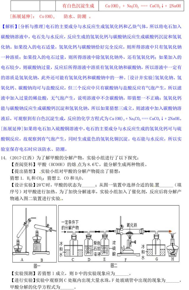 初中物理：100份真题试卷，汇编为这套中考物理实验探究试题！