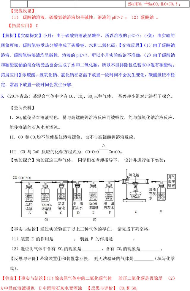 初中物理：100份真题试卷，汇编为这套中考物理实验探究试题！