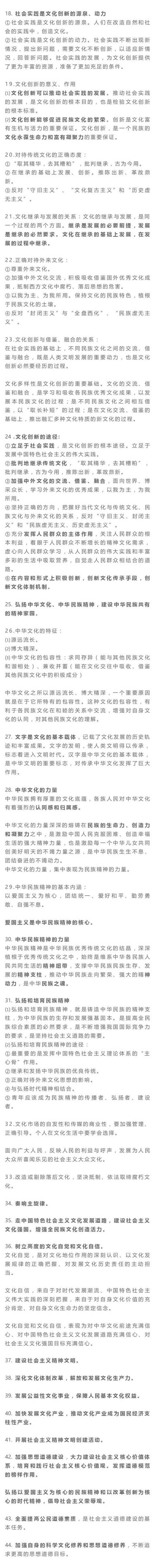 高中政治丨必修课背诵提纲整理大全