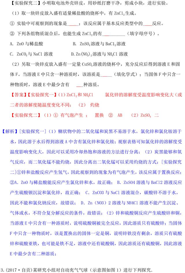 初中物理：100份真题试卷，汇编为这套中考物理实验探究试题！