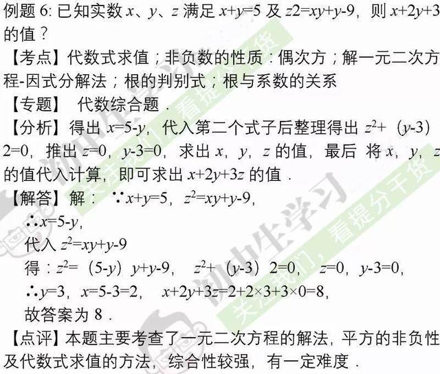 期末数学考得好的人，原来都用了这9种方法！学会了你也能考110+