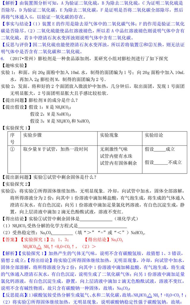 初中物理：100份真题试卷，汇编为这套中考物理实验探究试题！