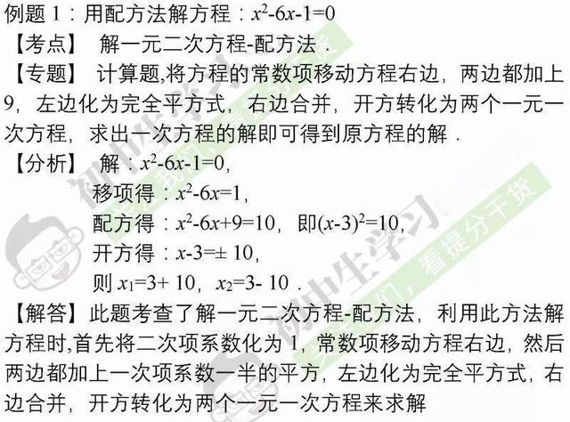 期末数学考得好的人，原来都用了这9种方法！学会了你也能考110+