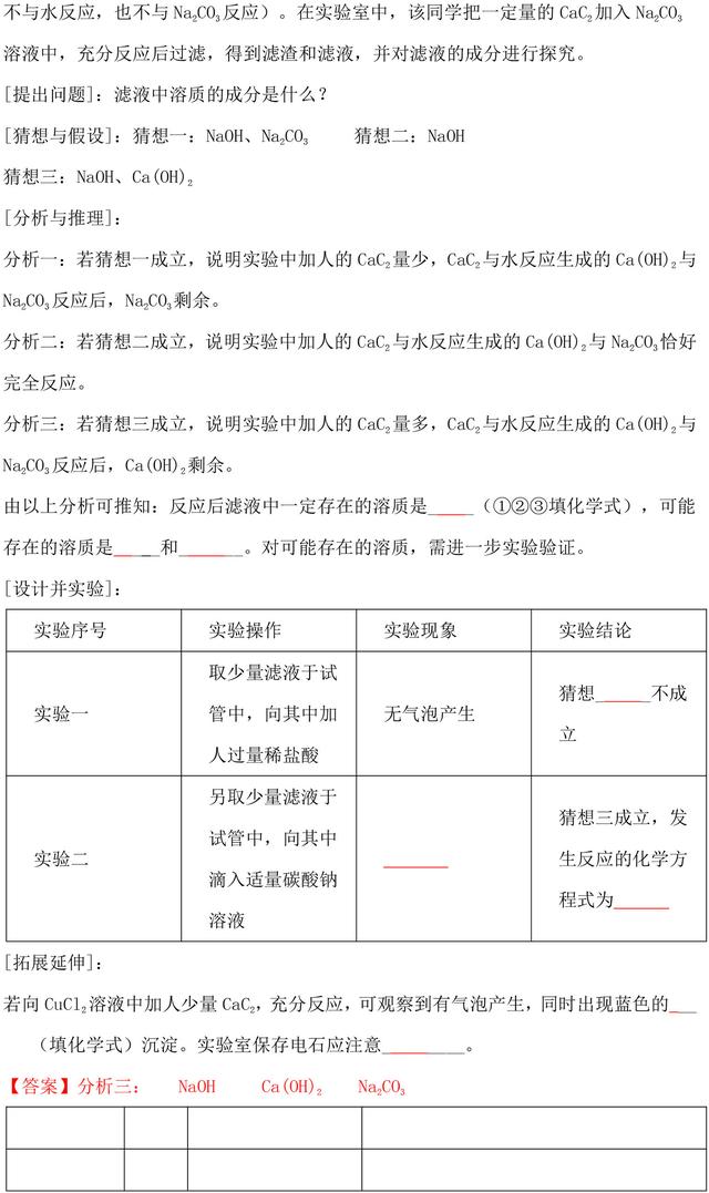 初中物理：100份真题试卷，汇编为这套中考物理实验探究试题！