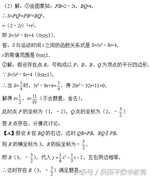 寒假该怎么学数学？教你解与二次函数有关的分类讨论综合问题